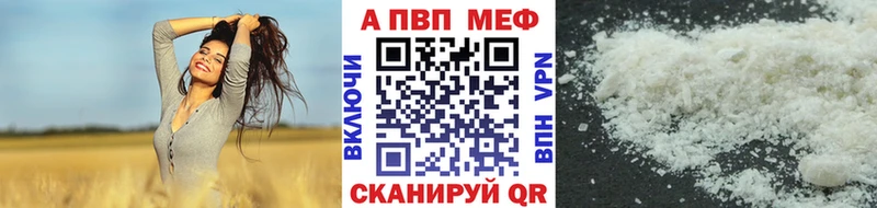 APVP крисы CK  Купить закладки  Протвино 
