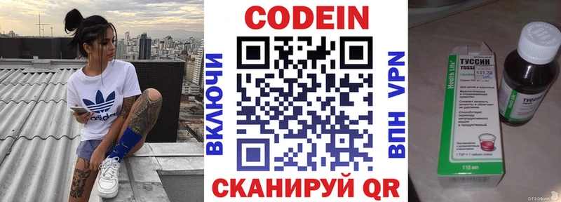 Купить закладки  Протвино  Кодеин Purple Drank 