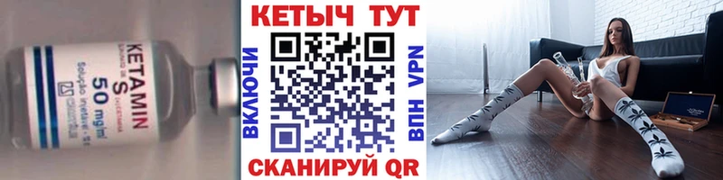 Кетамин VHQ  Купить где  Протвино 