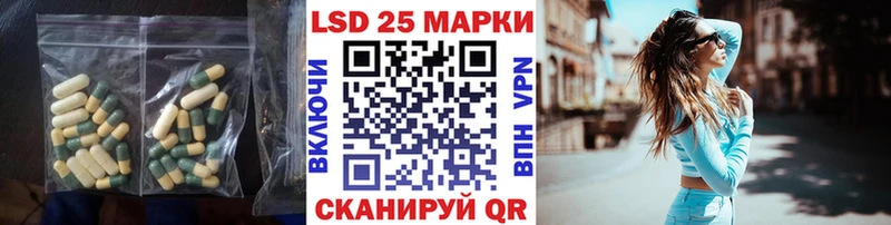 ЛСД экстази кислота  Купить закладки  Протвино 