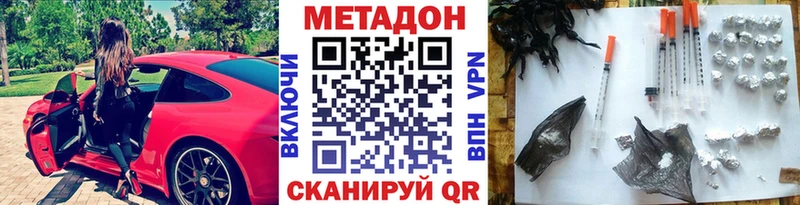 Купить закладки  Протвино  МЕТАДОН methadone 
